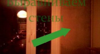 Выравниваем стены кухни после установки окна