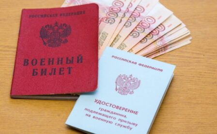 Купить военный билет нельзя